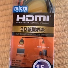 使用頻度少ない　美品　ELECOM CAC-HD14EU15BK...