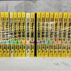 漫画 ドラゴンクエスト ダイの大冒険 全２２巻 完結セット  稲...