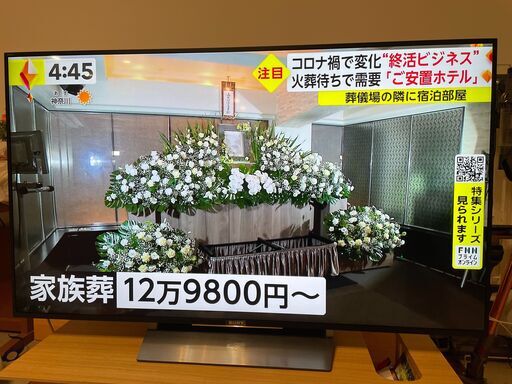 SONY 55型/LED/4K/Youtube/外付けHDD/AndroidTV/KJ-55X8500D