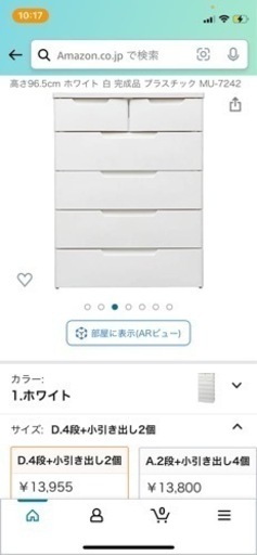 未使用品　アイリスオーヤマ チェスト 5段 日本製 幅72×奥行40.5×高さ96.5cm ホワイト 白 完成品 プラスチック MU-7242