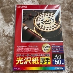 コクヨ コピー用紙 光沢紙 厚手 A4 LBP-FG1310