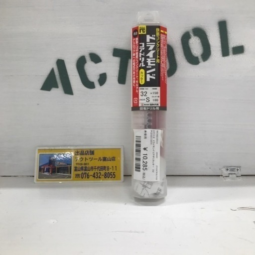 未使用品△ミヤナガ ドライモンドコアドリル  32mm　PCD32C