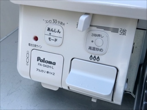 美品！パロマ◇プロパンガスコンロ◇LPG◇2020年製◇グリル未使用◇左 