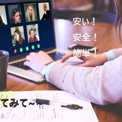 スペイン語オンライン初級会話グループコース - 渋谷区