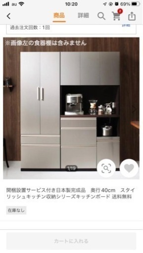 キッチンボード