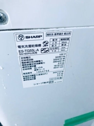 ①497番 シャープ✨電気洗濯乾燥機✨ES-TG55L-A‼️