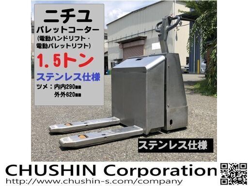 ステンレス仕様 1.5トン パレットコーター(ハンドフォーク ハンドパレット ウォーキリフト) 1500kg　1500キロ　1.5t　PLD15-70B-B07CSZ