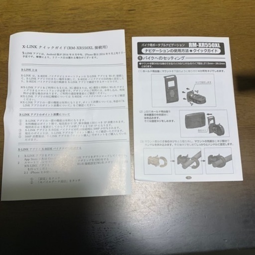バイク用　ポータブルナビゲーション