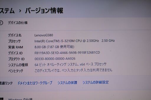 2.美品即使用可 IBMノート Win11Pro i5 8Gb 500Gb 特価！ 整備済み中古