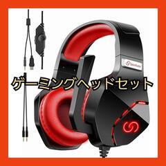 ❤️限定1点❤️ゲーミングヘッドセット ヘッドホン LEDマイク...