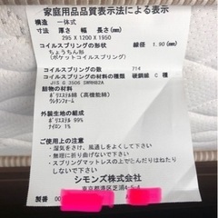 シモンズ　ベッド本体とベッドマット