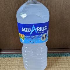 アクエリアス 食品の中古が安い 激安で譲ります 無料であげます ジモティー