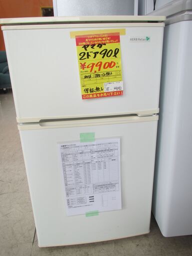 ID:G60129061　ヤマダ電機　２ドア冷凍冷蔵庫９０L