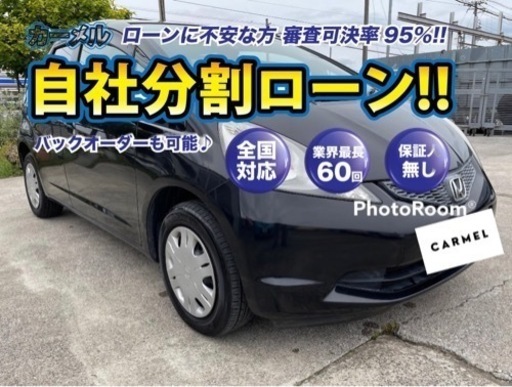 ご成約済み誰でも車が買える 自社ローン専門店 Hフィット 安心の一年保証 距離無制限 自社ローン中古車販売 カーメル千葉店 カーメル千葉店 千葉のフィットの中古車 ジモティー