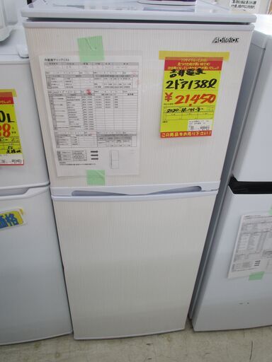 ID:G60020757　吉井電気　２ドア冷凍冷蔵庫１３８L