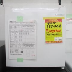ID:G30026680　ヤマダ電機　１ドア冷蔵庫４６L