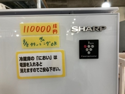 【SHARP】415L 2018年製クリーニング済み【管理番号82810】