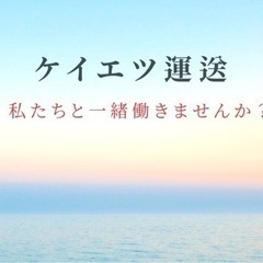 週休2日！日給保証20,000円・安定的に働ける軽貨物運送！