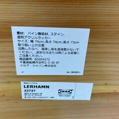 イケア IKEA レールハムン　LERHAMN  テーブル椅子2脚セット 美品
