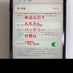 最新　iPhone SE 64ギガ　新品　
