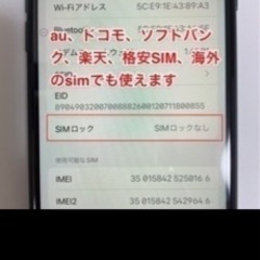 最新　iPhone SE 64ギガ　新品　