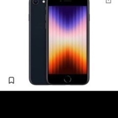 最新　iPhone SE 64ギガ　新品　