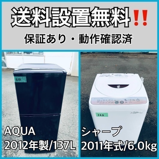 送料設置無料❗️業界最安値✨家電2点セット 洗濯機・冷蔵庫2110