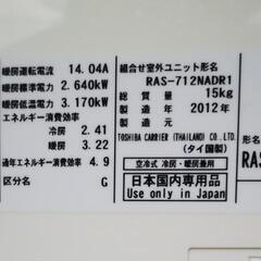 7.1kw 大型エアコン 23畳～ 単相200V   RAS-712NDR1 VOICE機能 2012年
