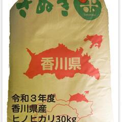 香川県産 ヒノヒカリ 30kg 玄米