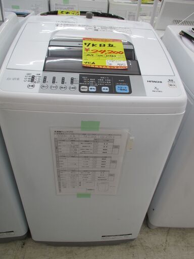 ID:G10007876　日立　全自動洗濯機７ｋ