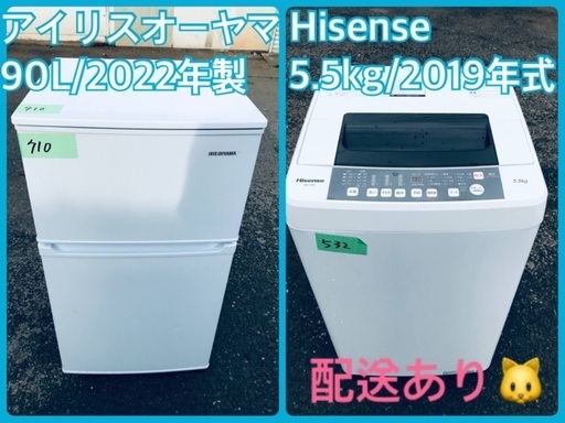 ⭐️2019年製⭐️今週のベスト家電★洗濯機/冷蔵庫✨一人暮らし応援♬21