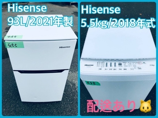 ⭐️2021年製⭐️今週のベスト家電★洗濯機/冷蔵庫✨一人暮らし応援♬21