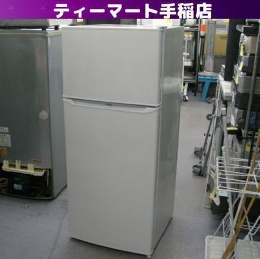 売り切れ必至！ ハイアール JR-N130A 2019年製 130L 2ドア冷蔵庫 100Lクラス 手稲 札幌 ホワイト 冷蔵庫