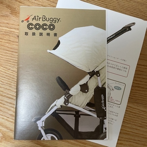 ネット決済】エアバギー ココ ブレーキEX