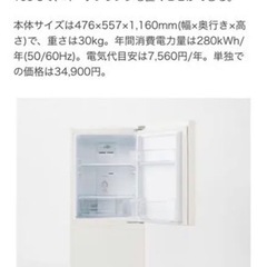 愛知県の家電セットの中古が安い！激安で譲ります・無料であげます 