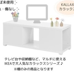 ほぼ新品•未使用　テレビボード