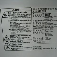 冷蔵庫 130L ニトリ 2017年製 NTR-130 100Lクラス 130Lクラス 百Lクラス 2ドア ホワイト 白 札幌 手稲