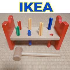 【知育玩具】IKEA(イケア)ハンマートイ木のおもちゃ