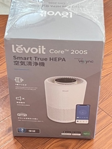 未開封価額相談可　空気清浄機leviot core 200s