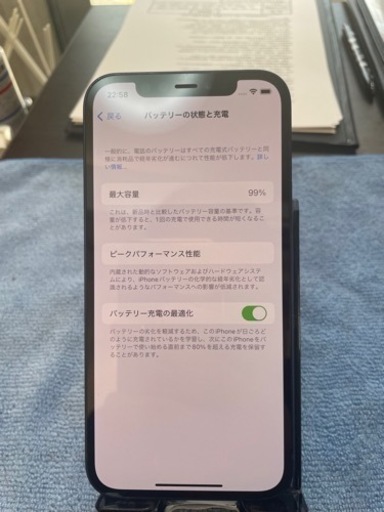 【売却済】iPhone12 128GBブルー【美品】【バッテリー99％】