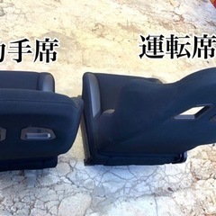 （美品）セミバケットシート　左右シートセット レール付き