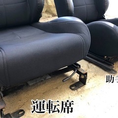 （美品）セミバケットシート　左右シートセット レール付き