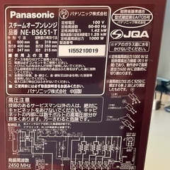 RKG-124】特価！Panasonic/スチームオーブンレンジ/ビストロ NE-BS651