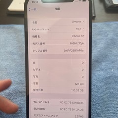 売却済】iPhone12 128GBブラック【超美品】【バッテリー99％】
