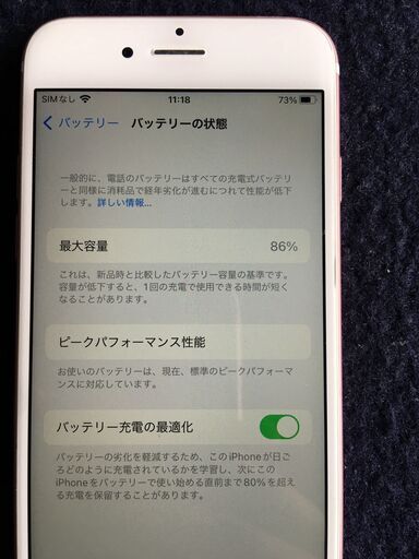 iphone6s gold 16GB SIMフリー バッテリー86％ 画面：まったくキズ