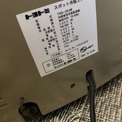 🔷TOYOTOMIスポット冷暖房エアコン🔷