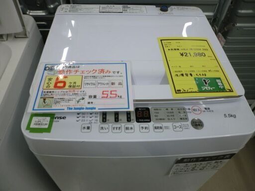 ジモティ来店特価!!!  　洗濯機　ハイアール　HW-E5504　2022　　J-1070