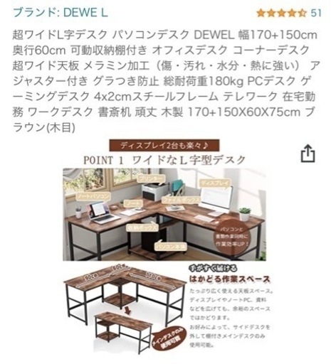 L字　デスク