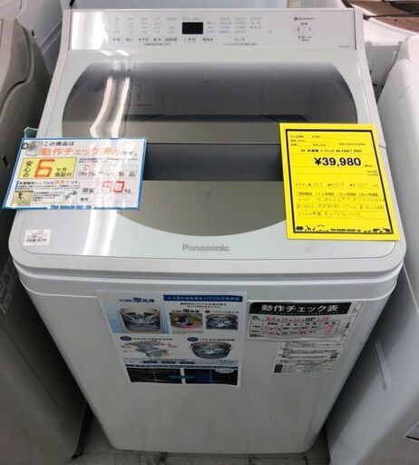 6ヶ月保証付き！！　洗濯機　パナソニック　NA-F9AE7　2020　幅(W) 599mm × 奥行(D)618mm ×  高さ(H) 1024mm