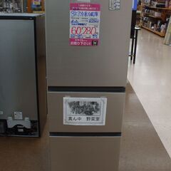【店頭受け渡し】日立　3ドア 冷凍冷蔵庫　R-27NV　265 ...